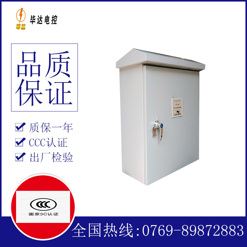 泰和排污泵控制箱